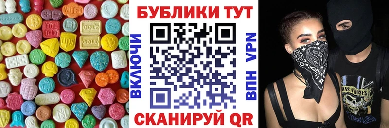 Экстази MDMA  Омутнинск 