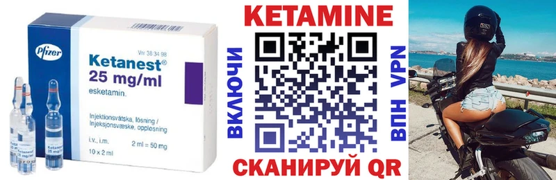 Кетамин VHQ  как найти   Омутнинск 