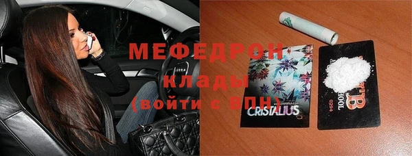 мефедрон мука Горняк