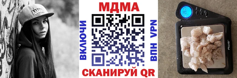 хочу наркоту  Омутнинск  MDMA crystal 