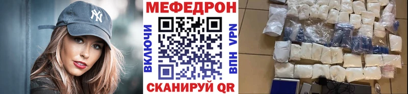 Мефедрон VHQ  Омутнинск 